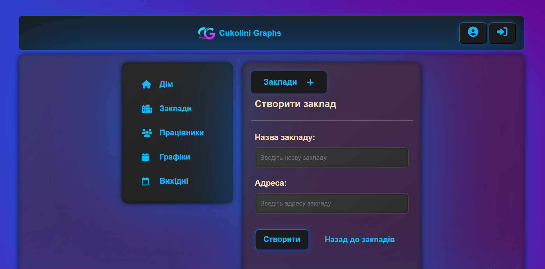 Cukolini Graphs - detailed schedule management