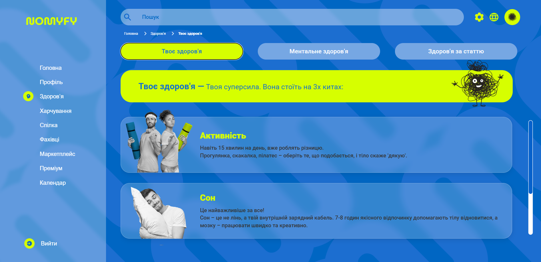 Nomyfy Health & Wellness Platform