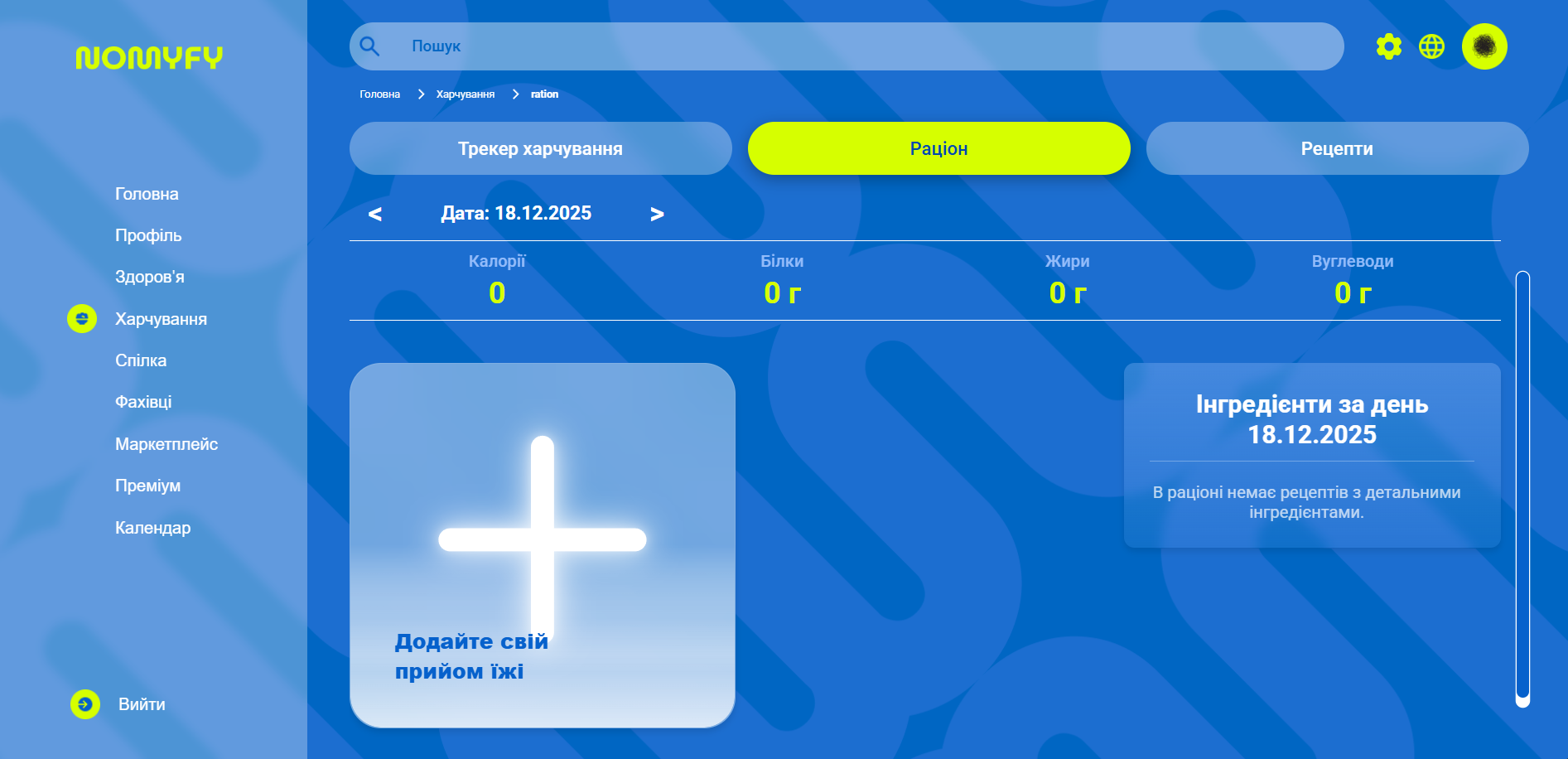 Nomyfy - detailed metric views