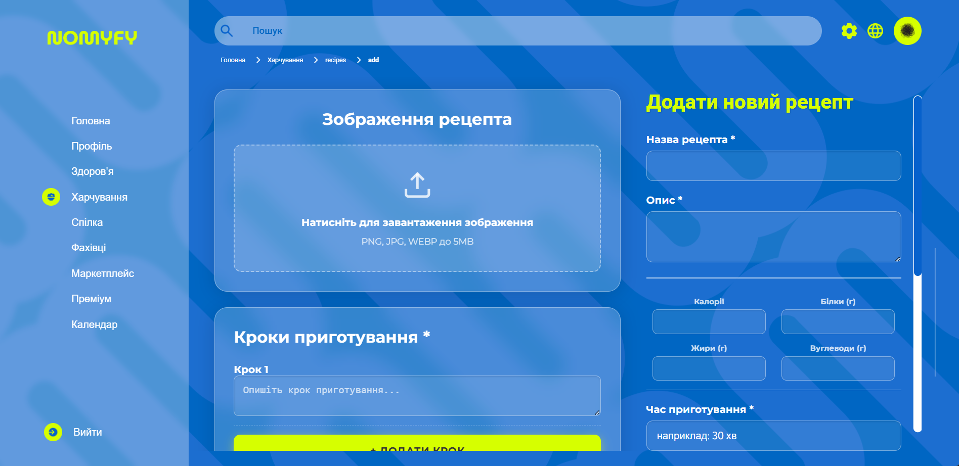 Nomyfy - tracking forms and inputs