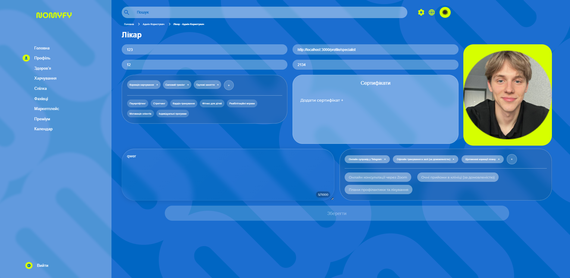 Nomyfy - challenge details and progress
