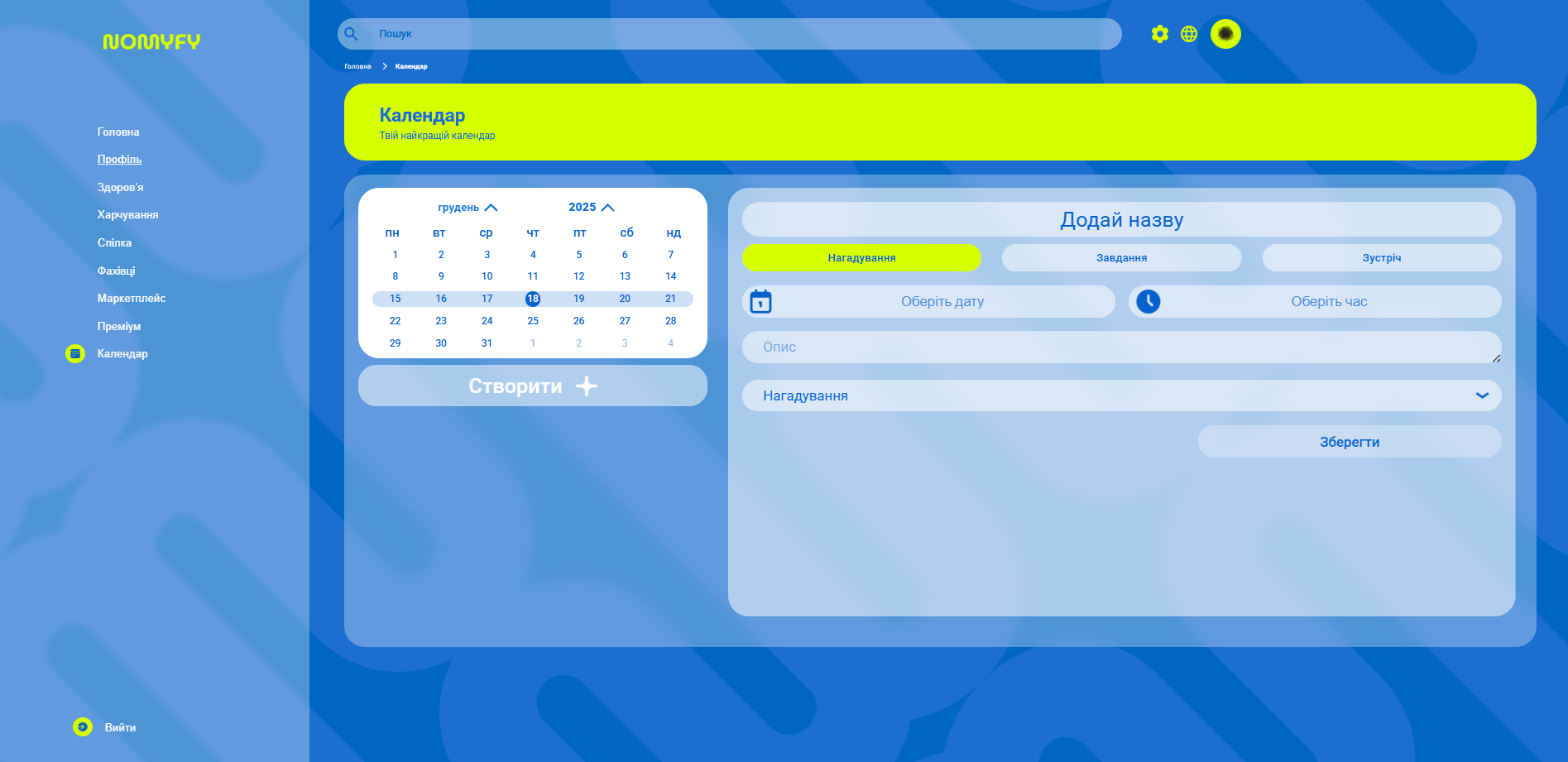 Nomyfy - additional analytics screen