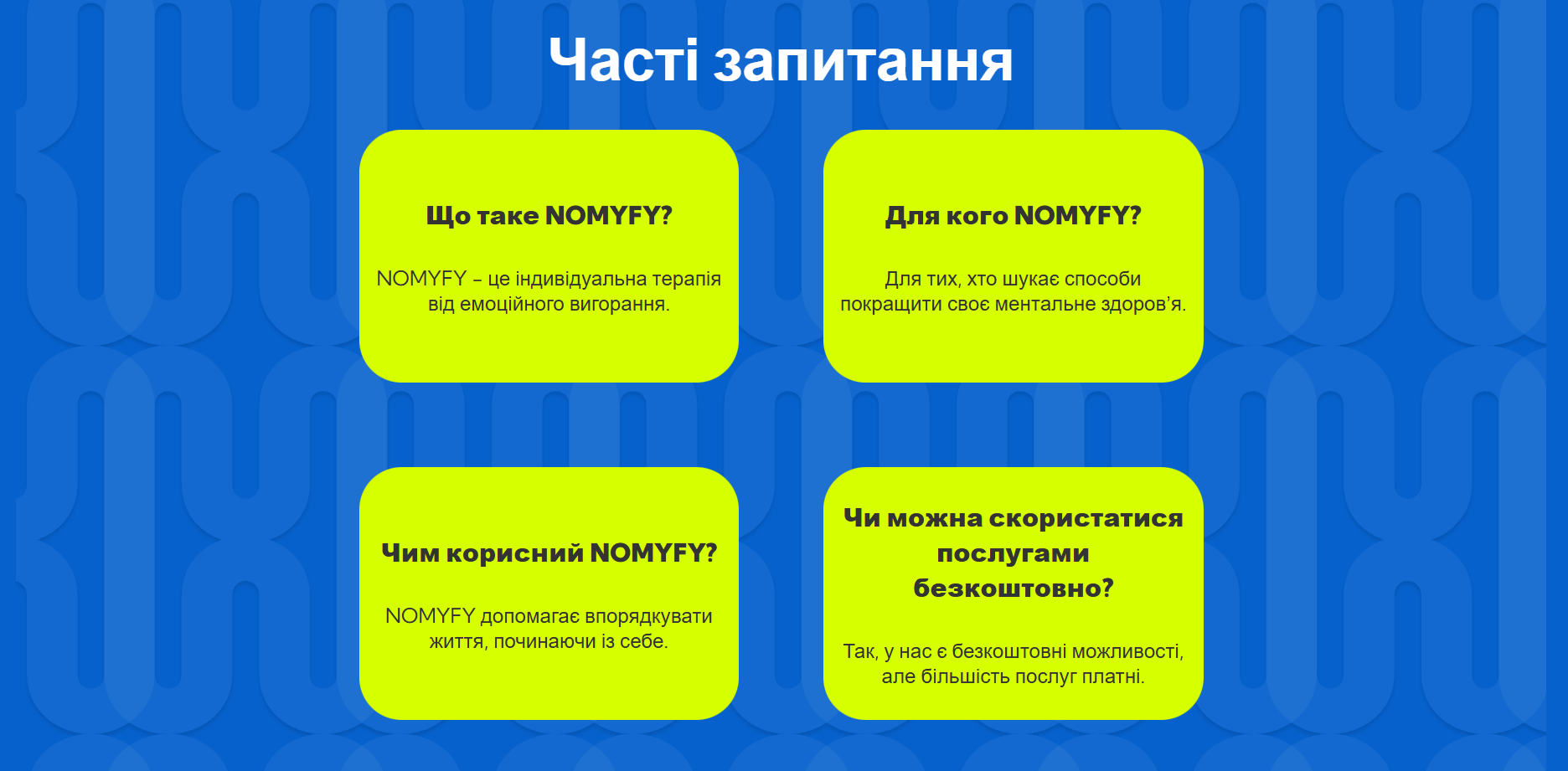 Nomyfy - additional health detail screen